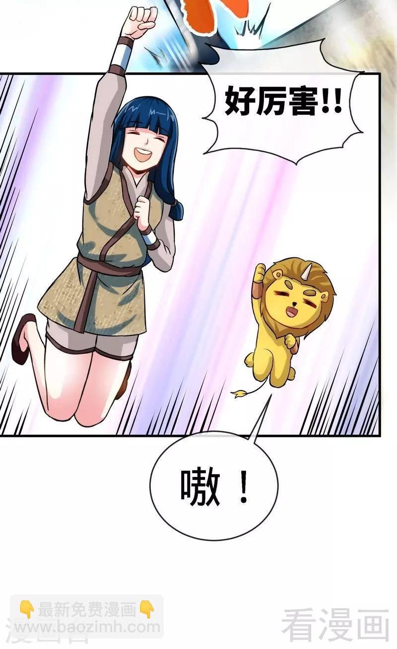 第14话 神速登山
