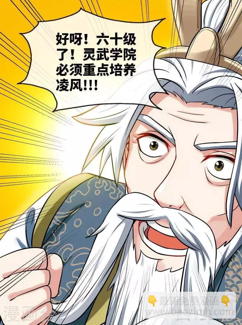第14话 神速登山