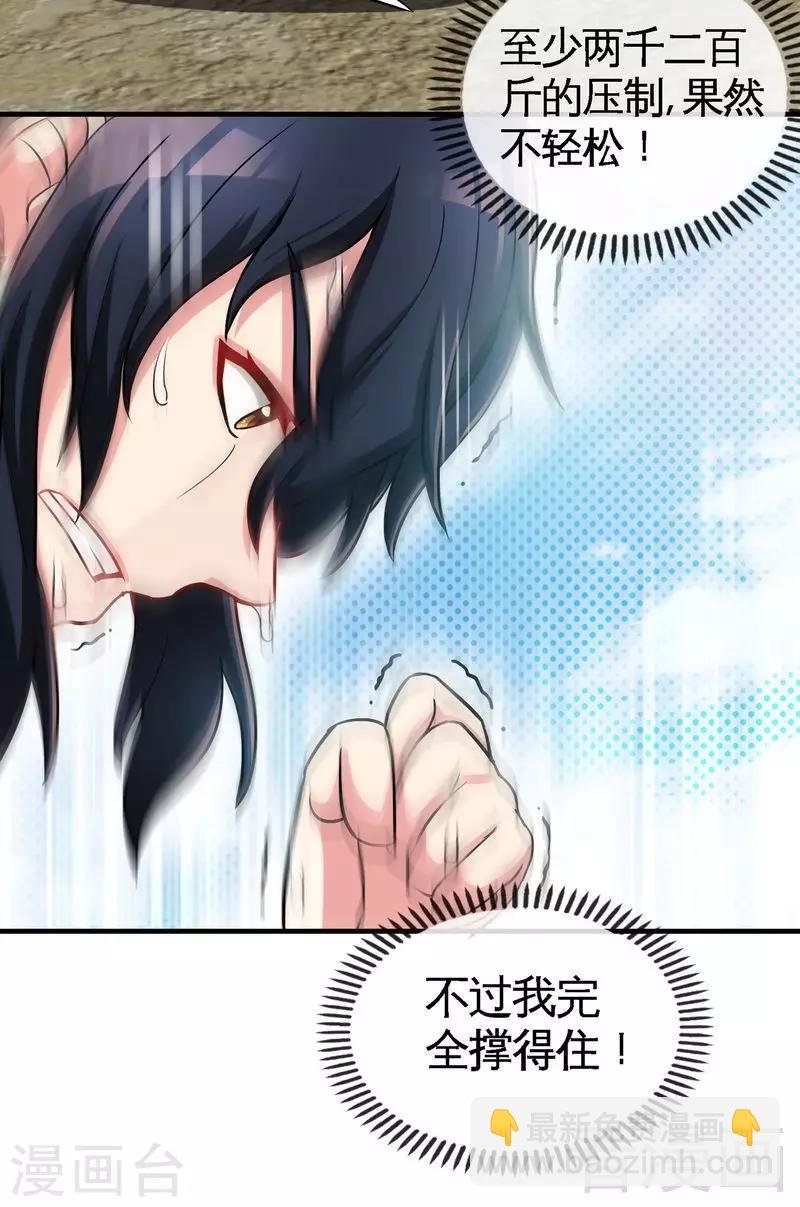 第14话 神速登山