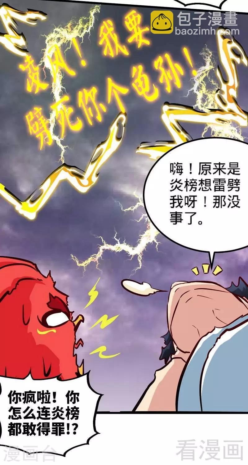 第149话 九色魂草