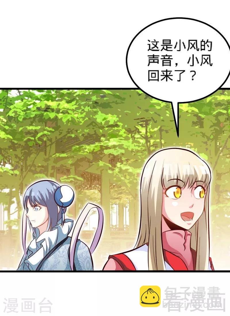 第149话 九色魂草