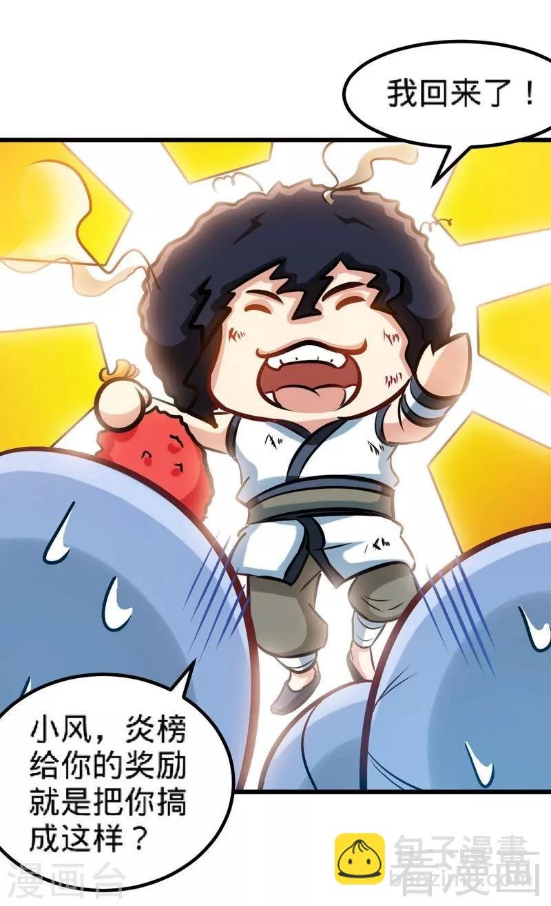 第149话 九色魂草