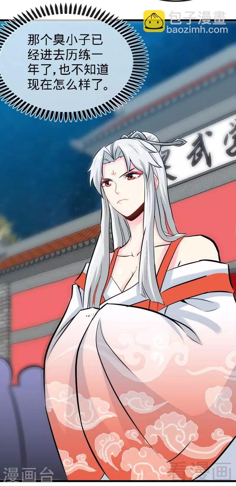 第150话 回家咯