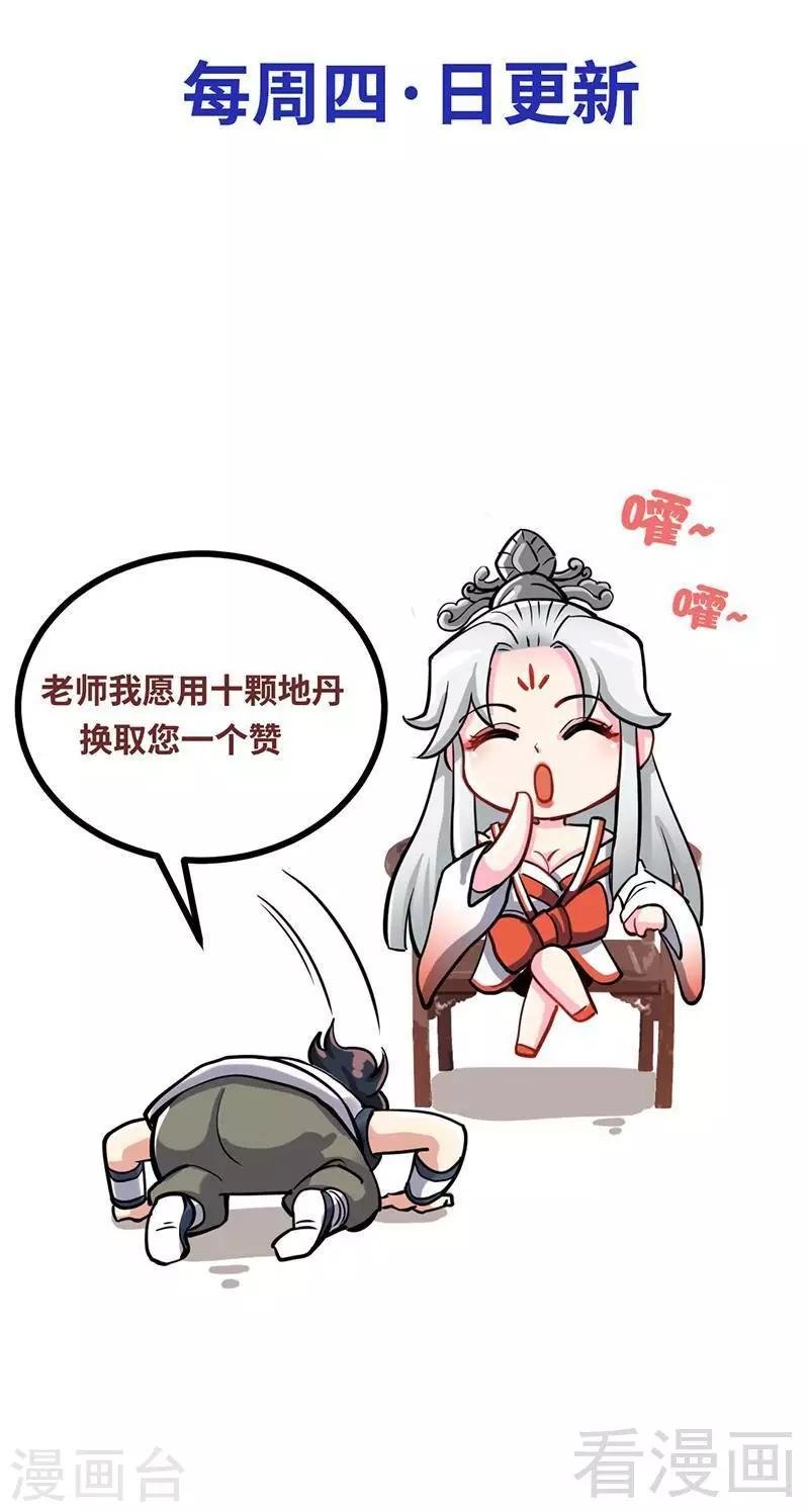第150话 回家咯