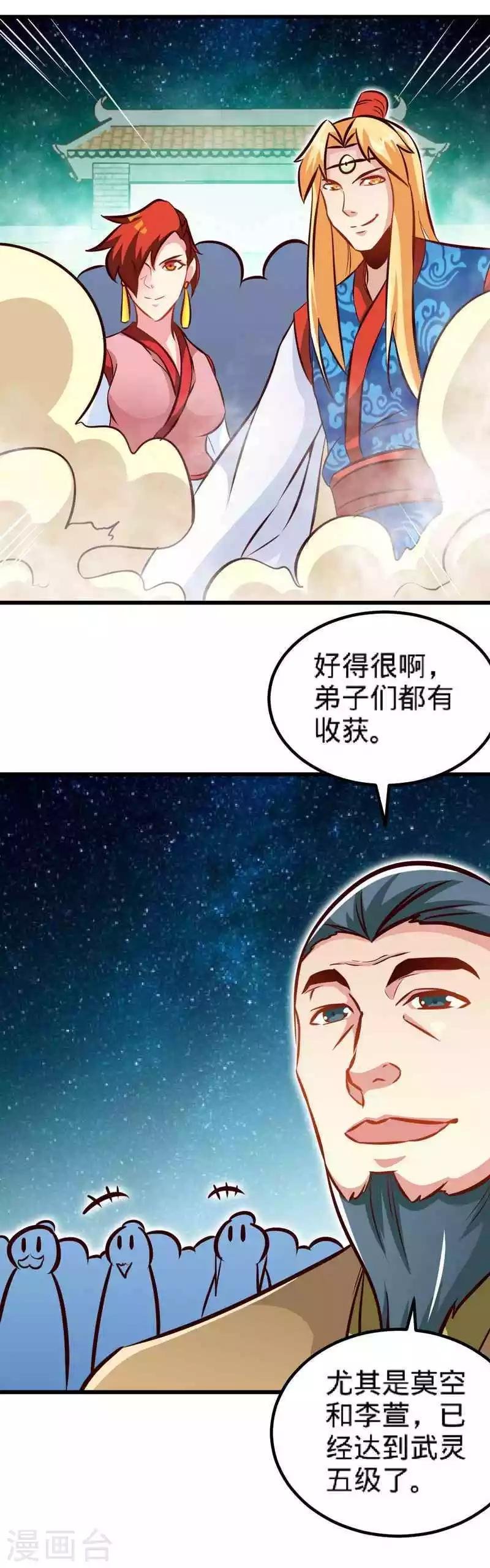 第151话 归来之日