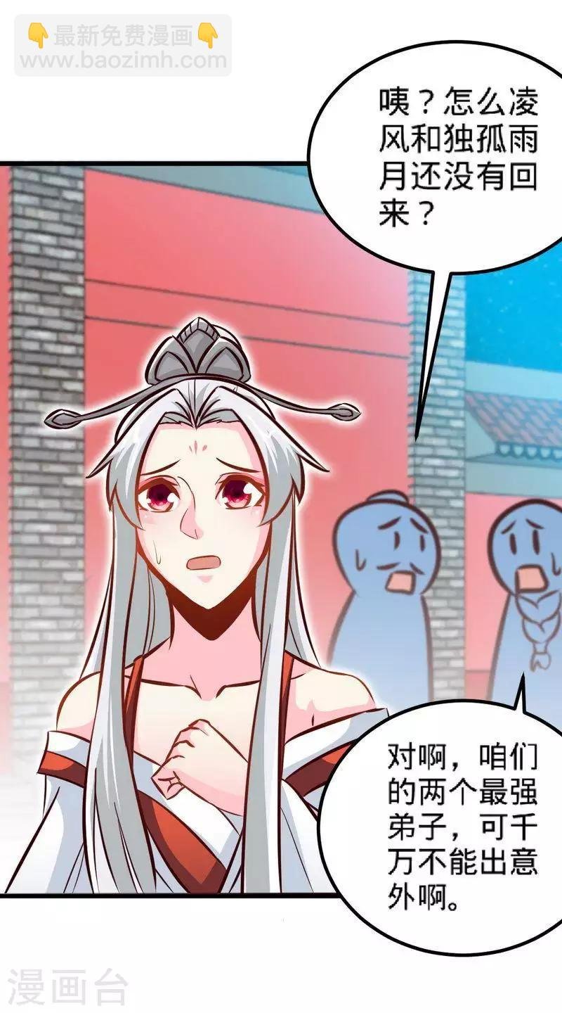 第151话 归来之日