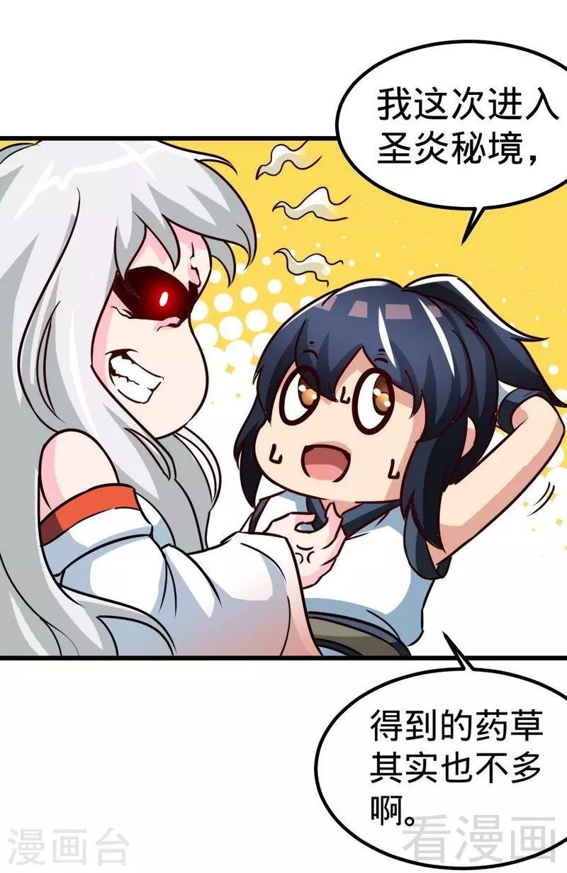 第152话 谁是谁老师？