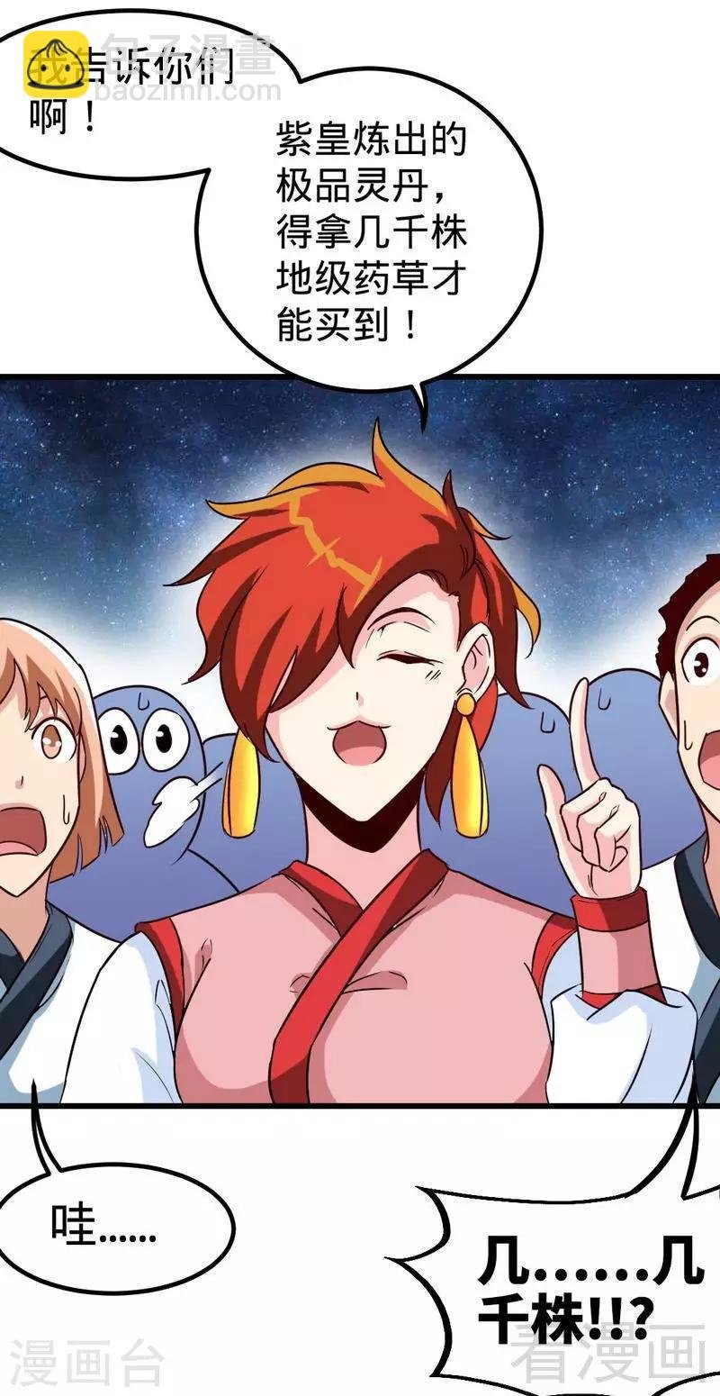 第152话 谁是谁老师？