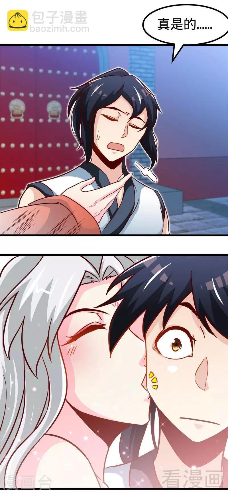 第152话 谁是谁老师？