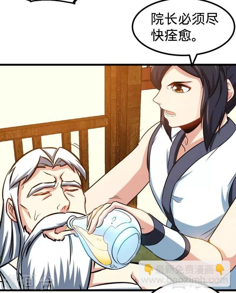 第152话 谁是谁老师？