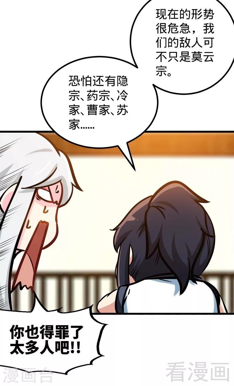 第152话 谁是谁老师？