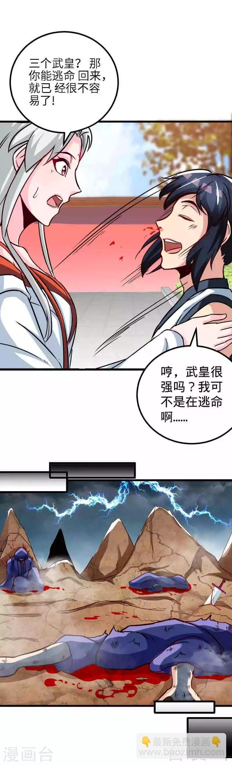 第153话 武皇很强吗？