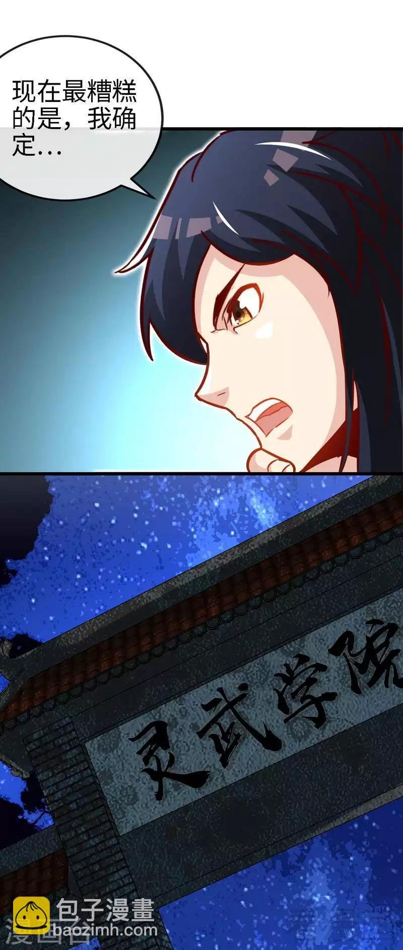 第153话 武皇很强吗？