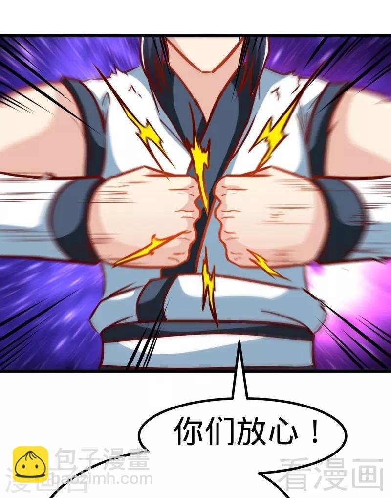 第153话 武皇很强吗？