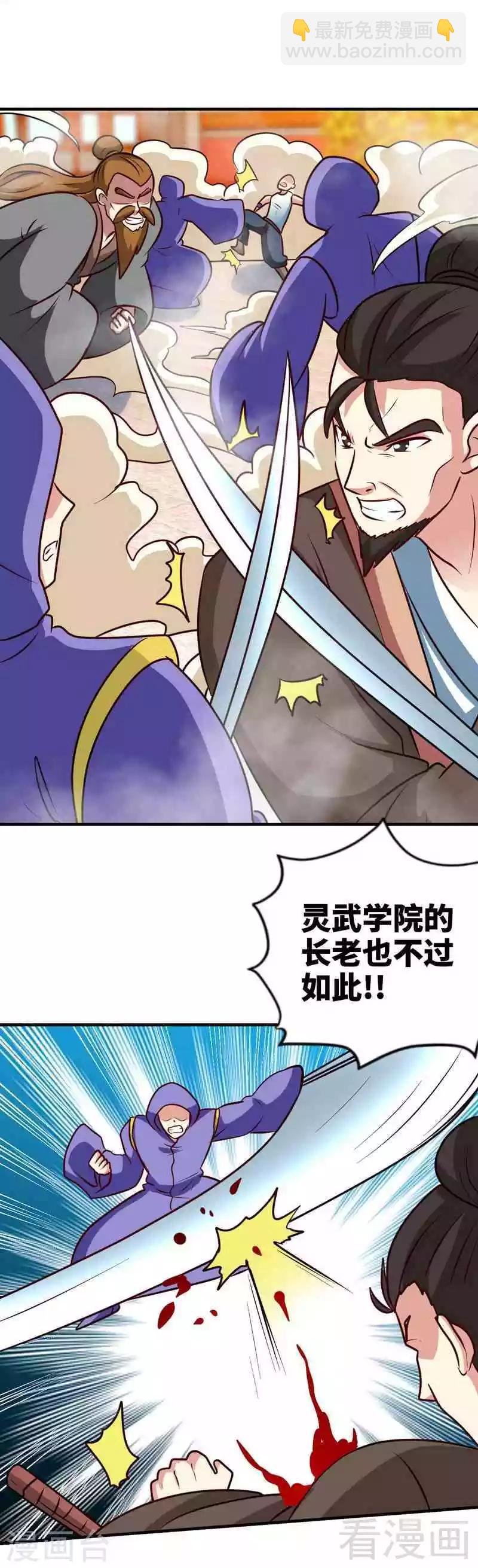 第155话 伏兵！
