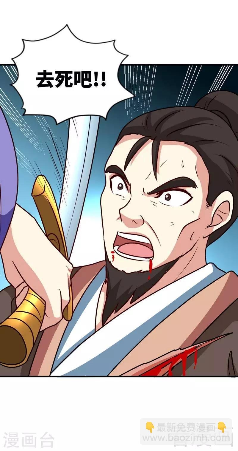 第155话 伏兵！
