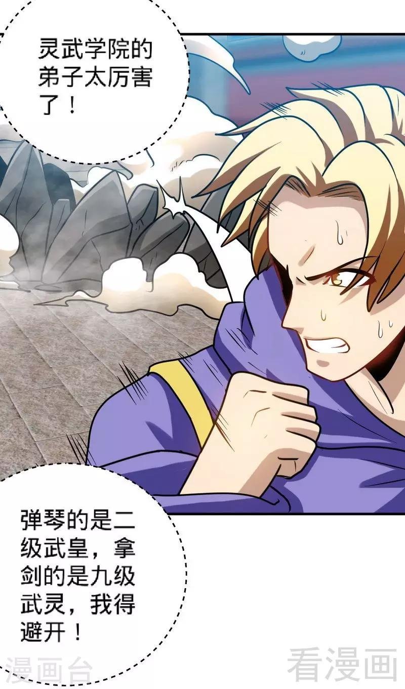 第155话 伏兵！