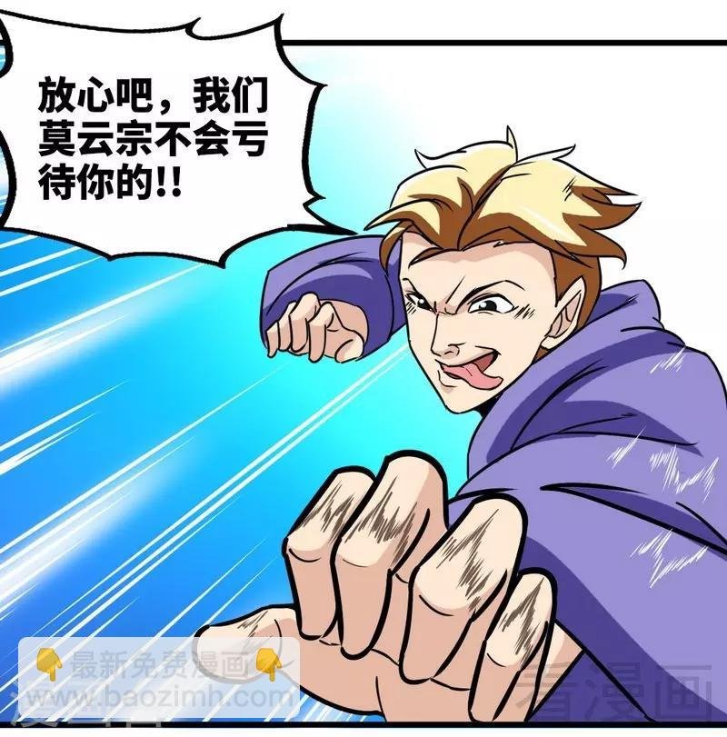 第155话 伏兵！