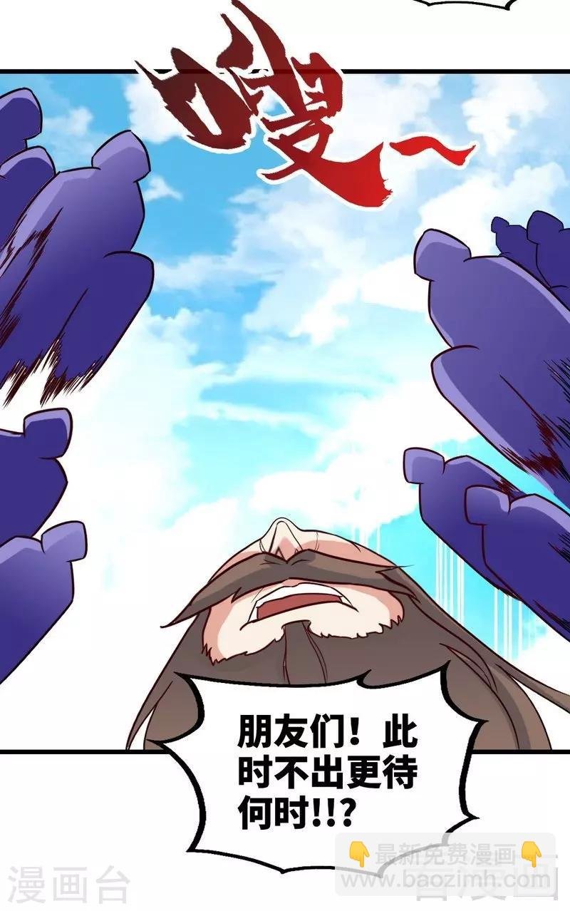 第155话 伏兵！