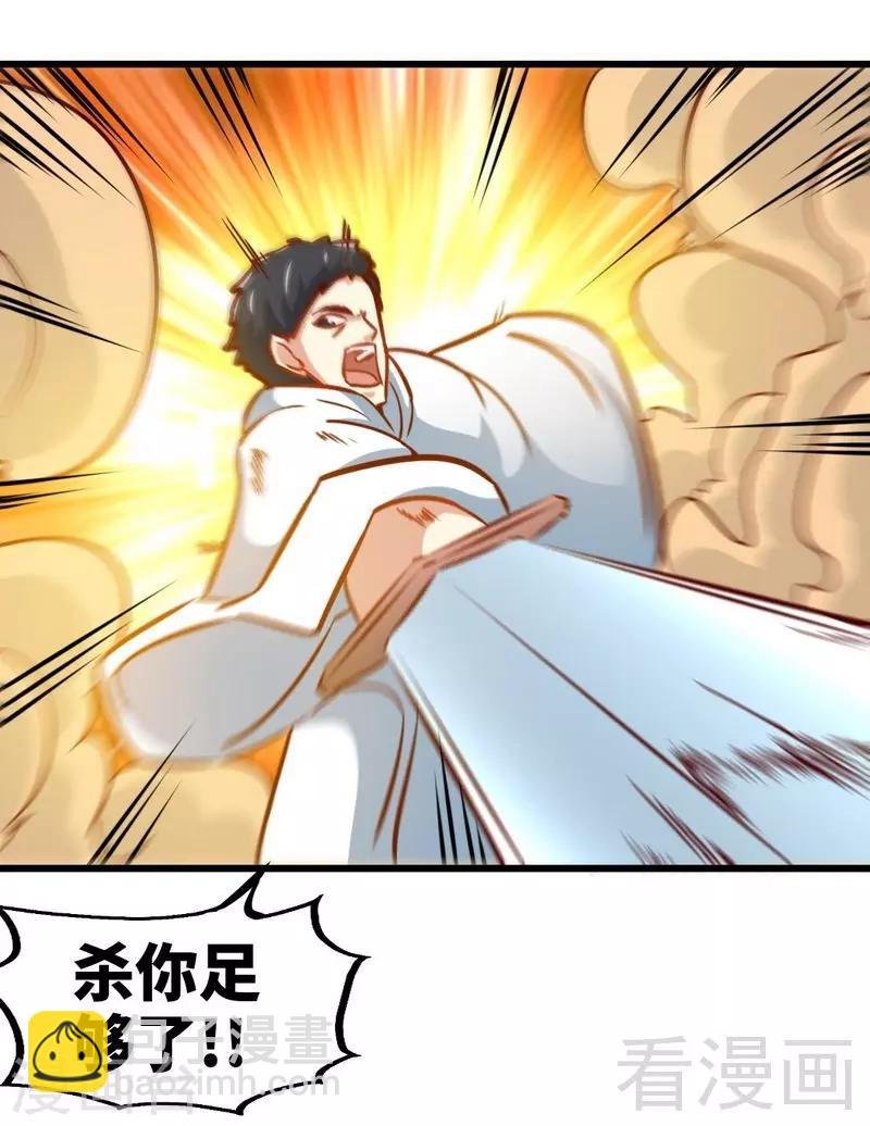 第155话 伏兵！