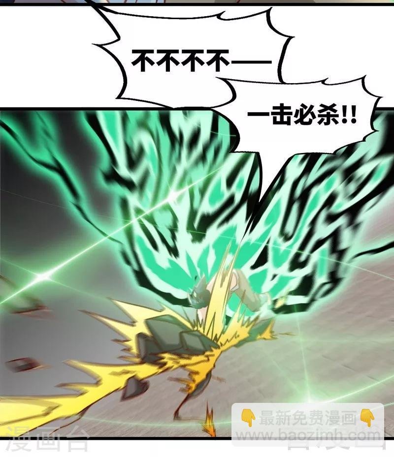 第156话 青铜灵体