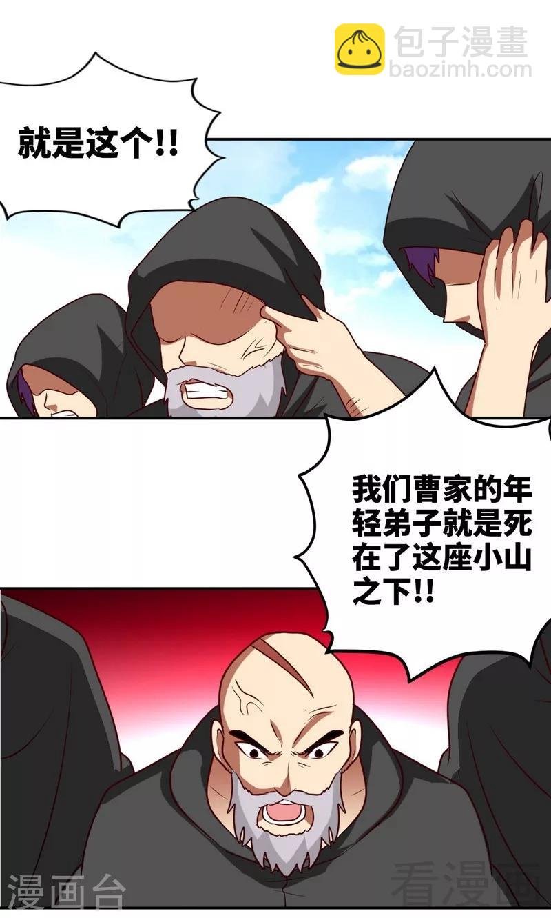 第156话 青铜灵体
