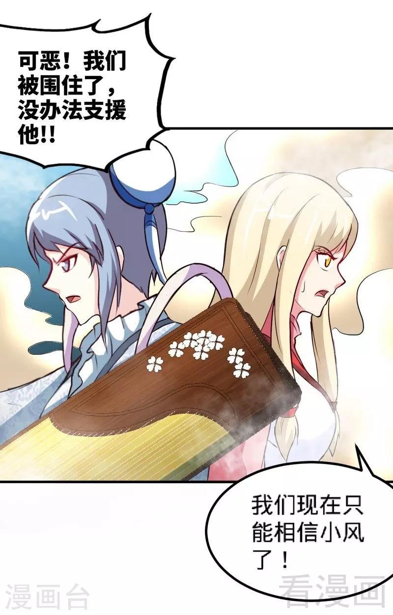 第156话 青铜灵体