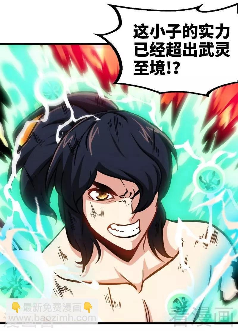 第156话 青铜灵体
