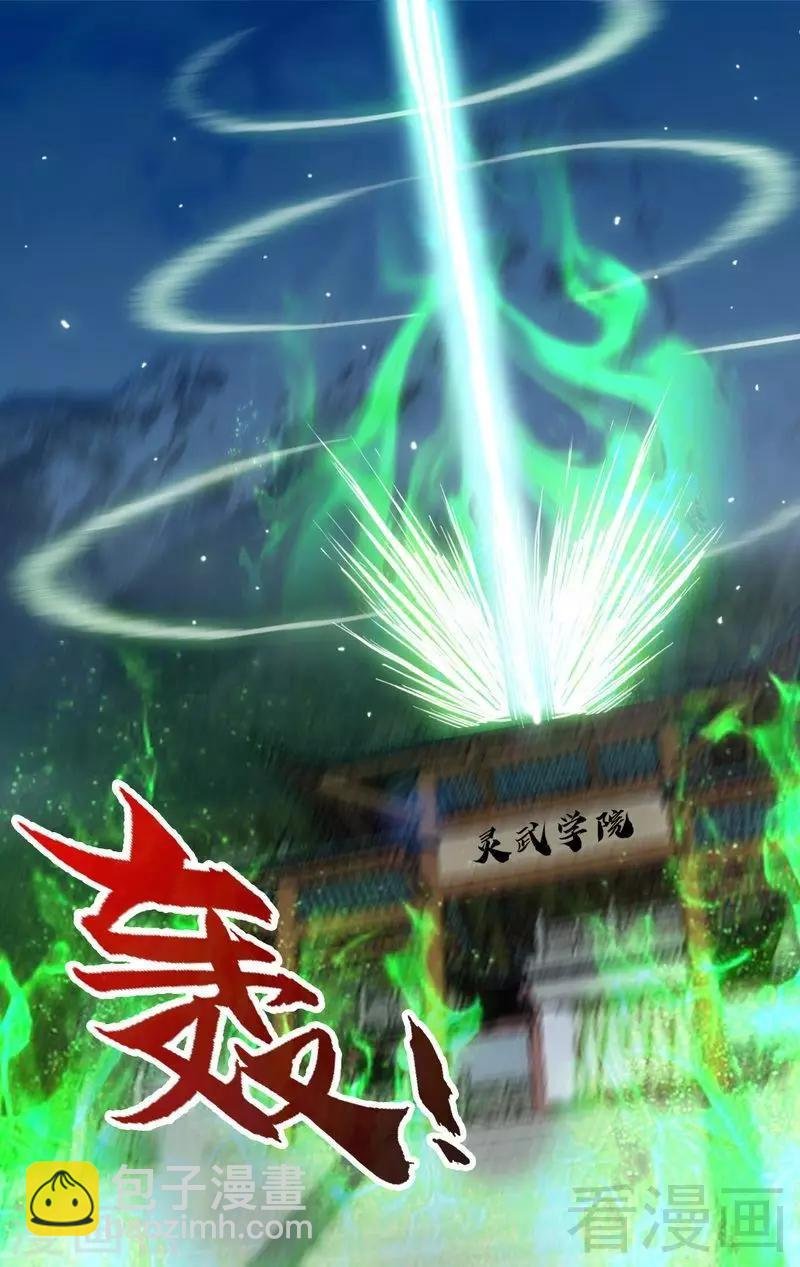第157话 武皇凌风