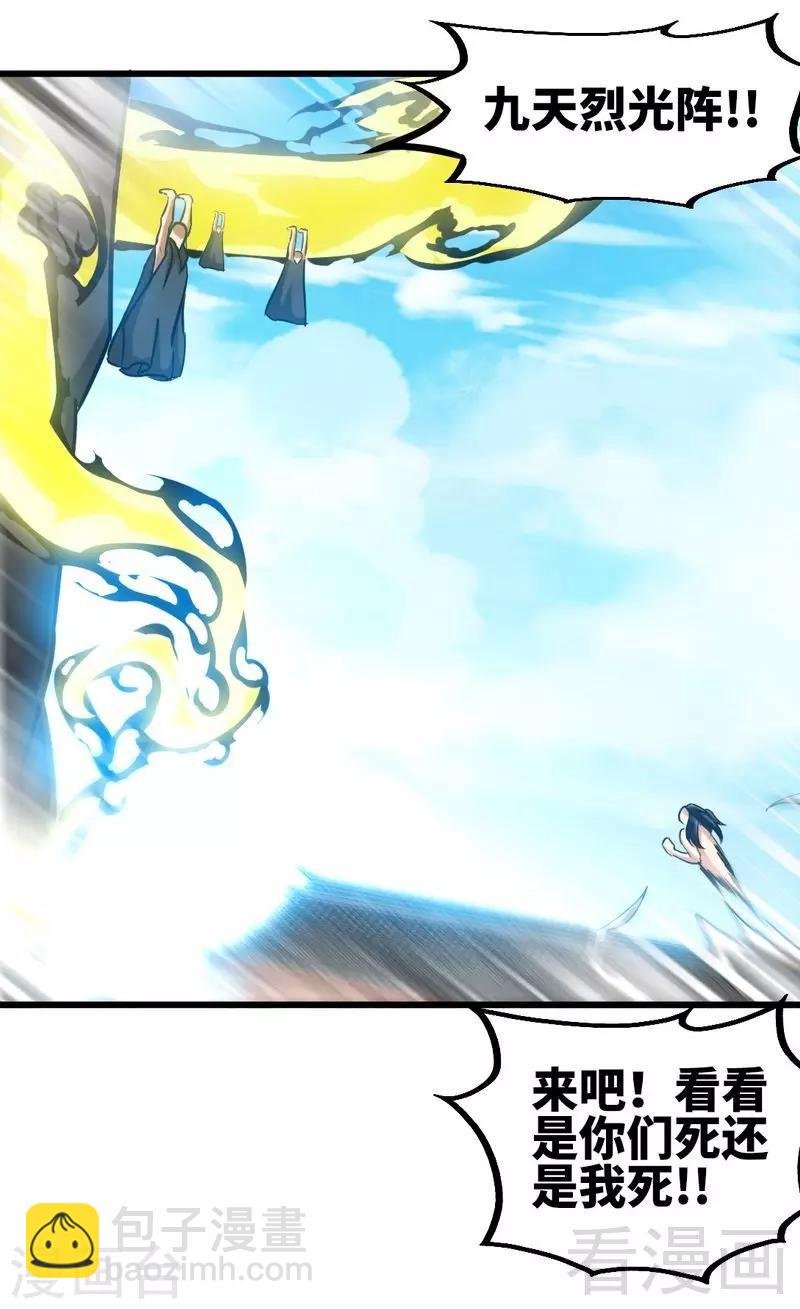 第157话 武皇凌风