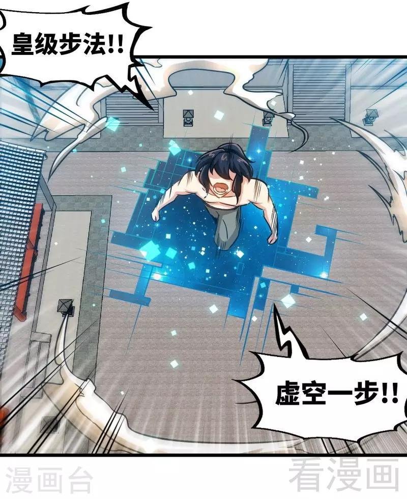 第157话 武皇凌风