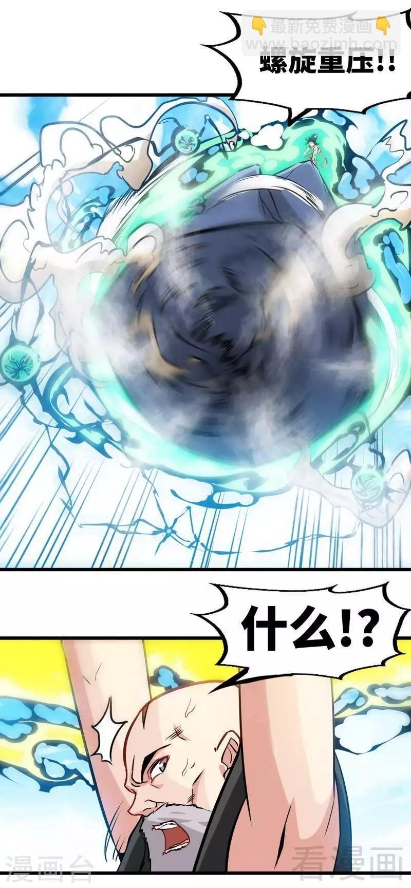 第157话 武皇凌风