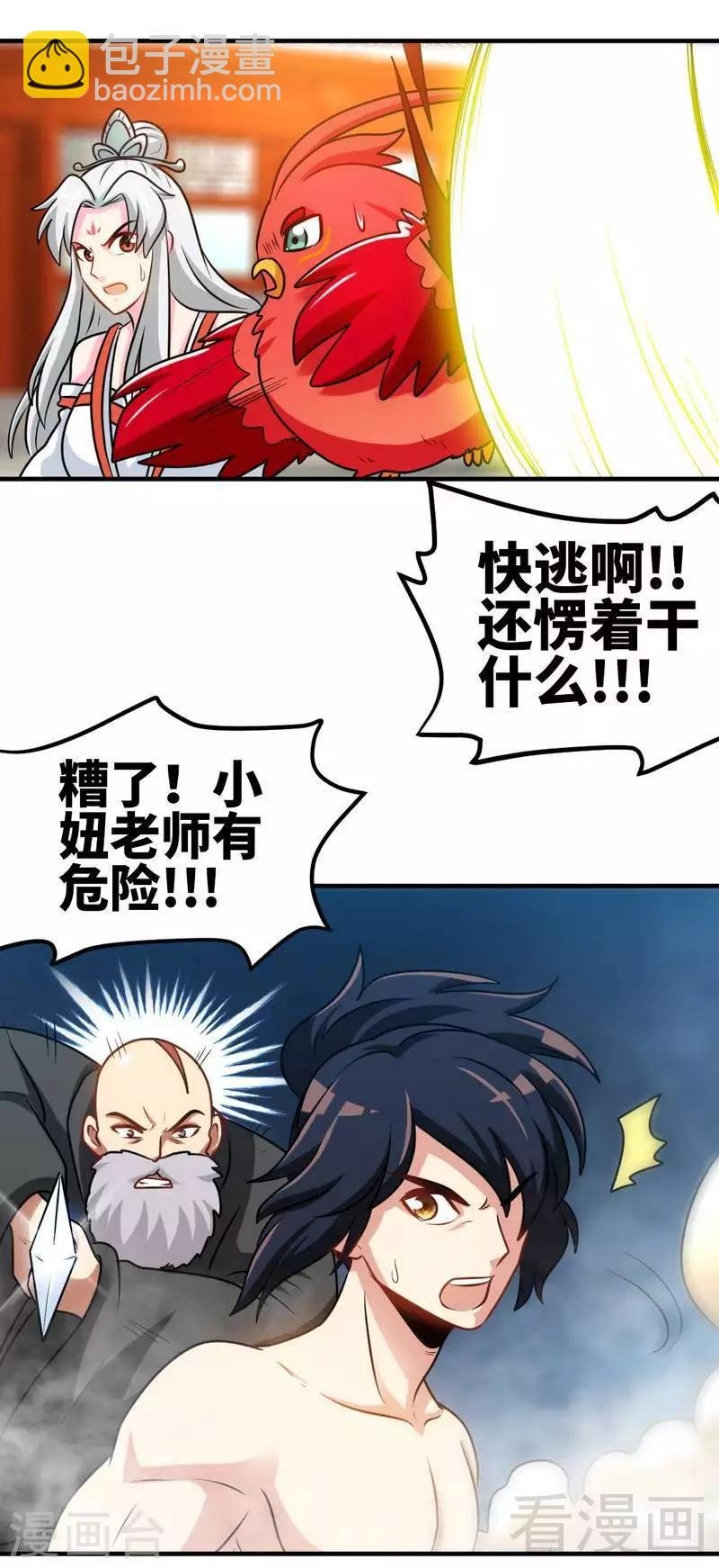 第157话 武皇凌风