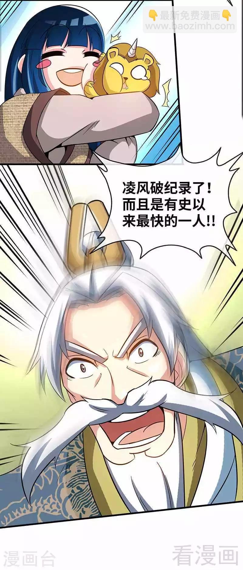 第15话 独步巅峰