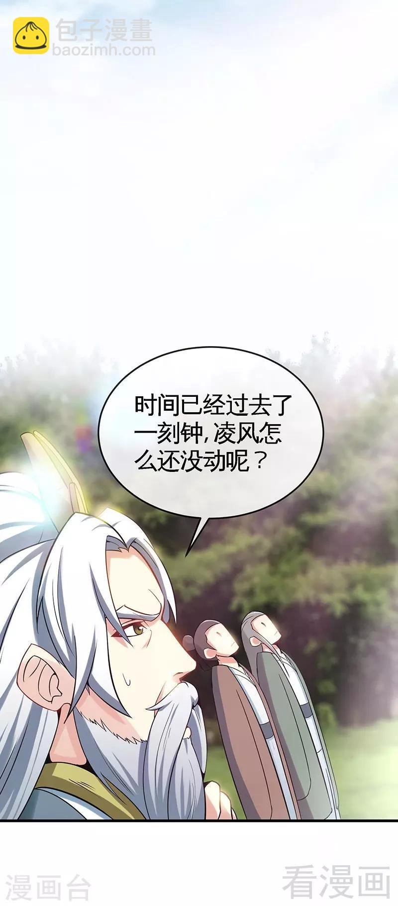 第15话 独步巅峰