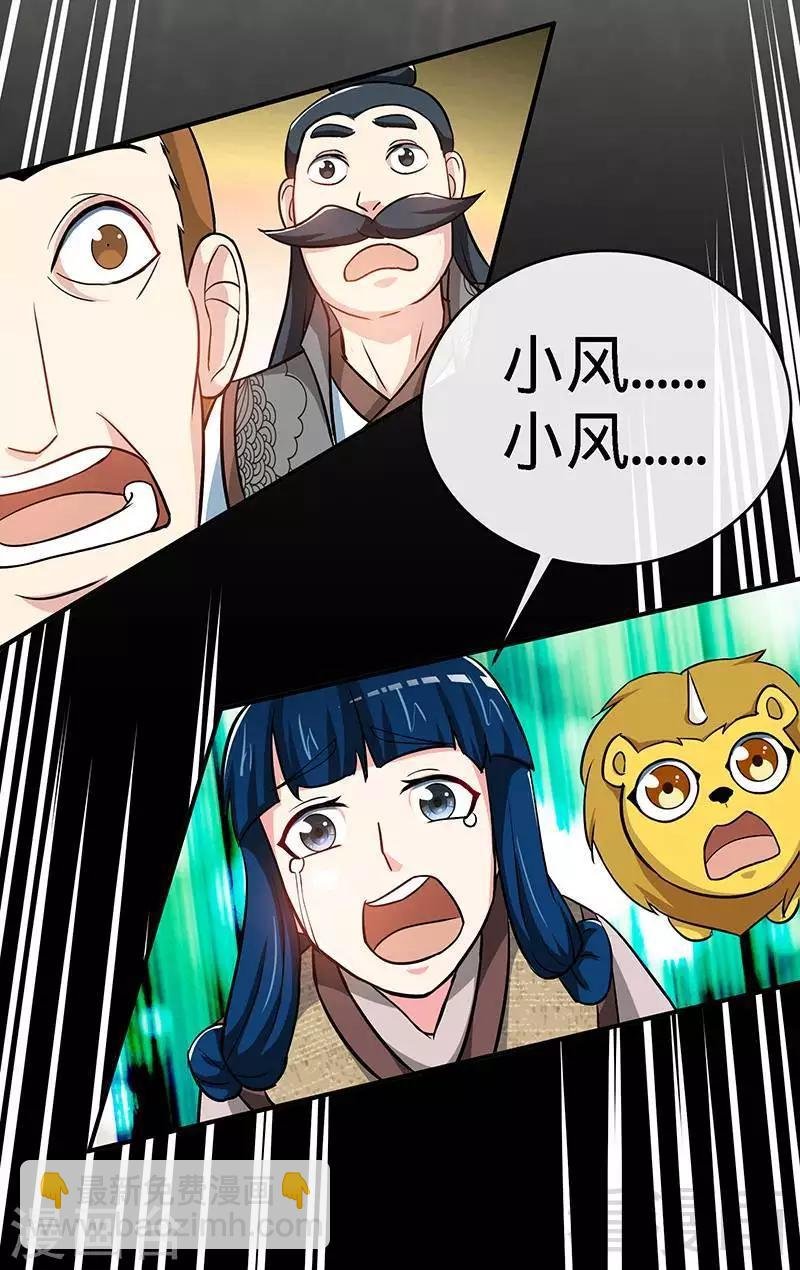 第15话 独步巅峰