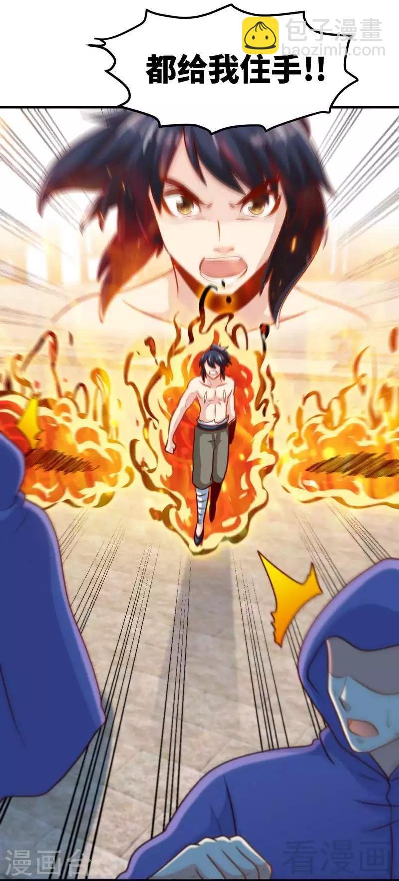 第158话 无敌焚杀