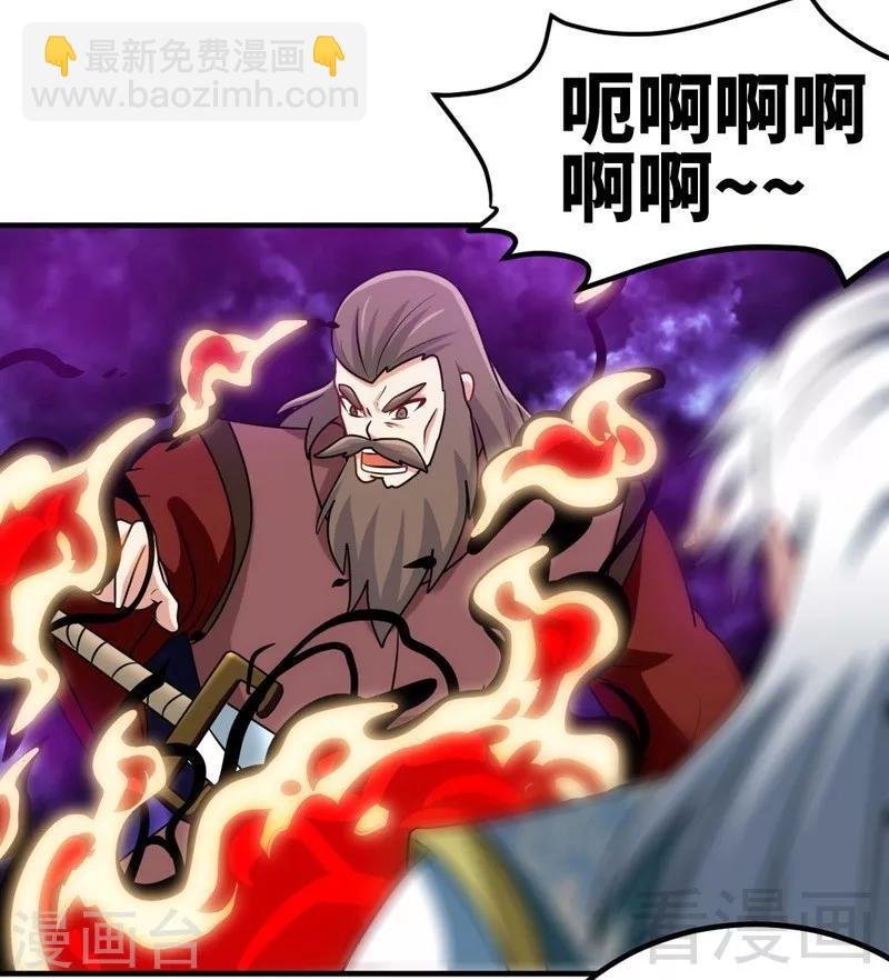 第158话 无敌焚杀