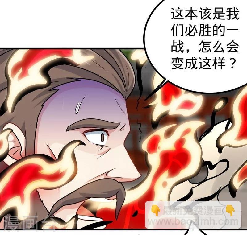 第158话 无敌焚杀