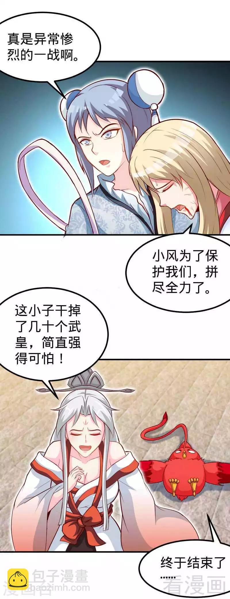 第159话 还没有结束