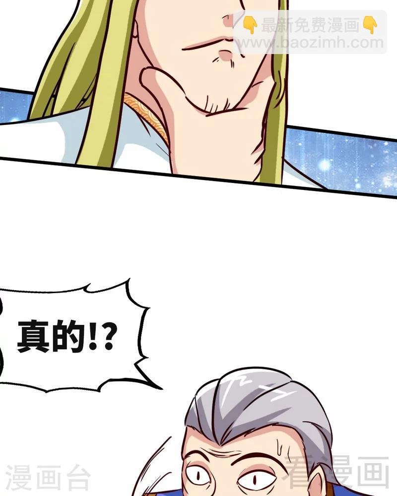 第160话 一掌灭武圣