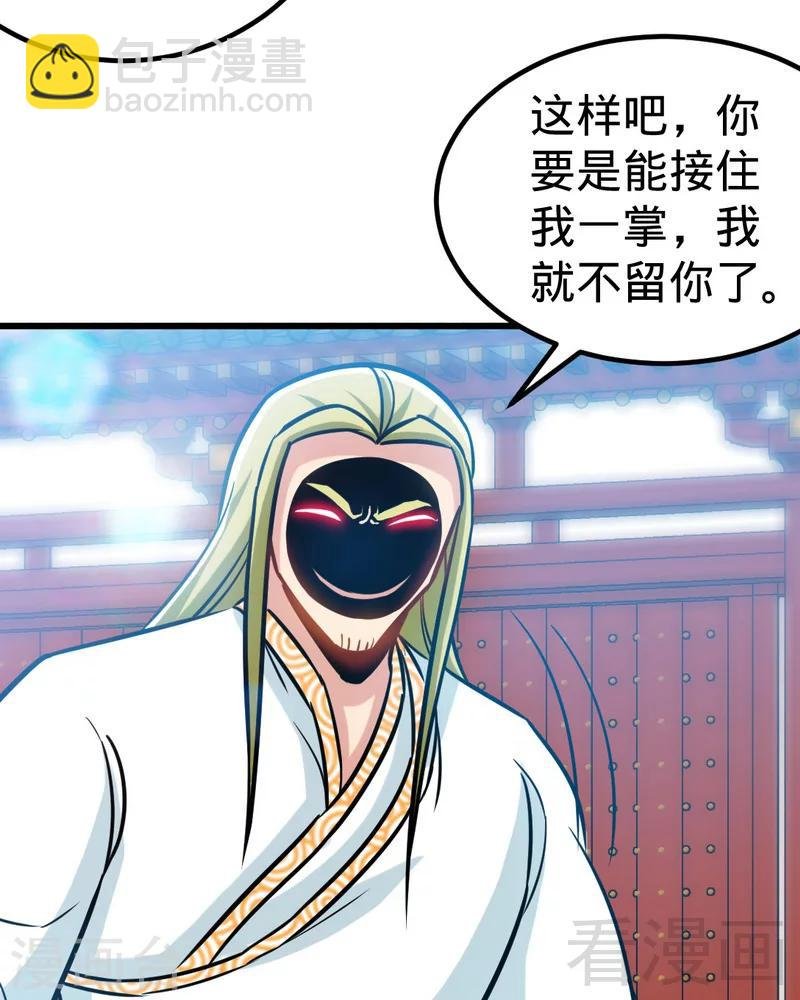 第160话 一掌灭武圣