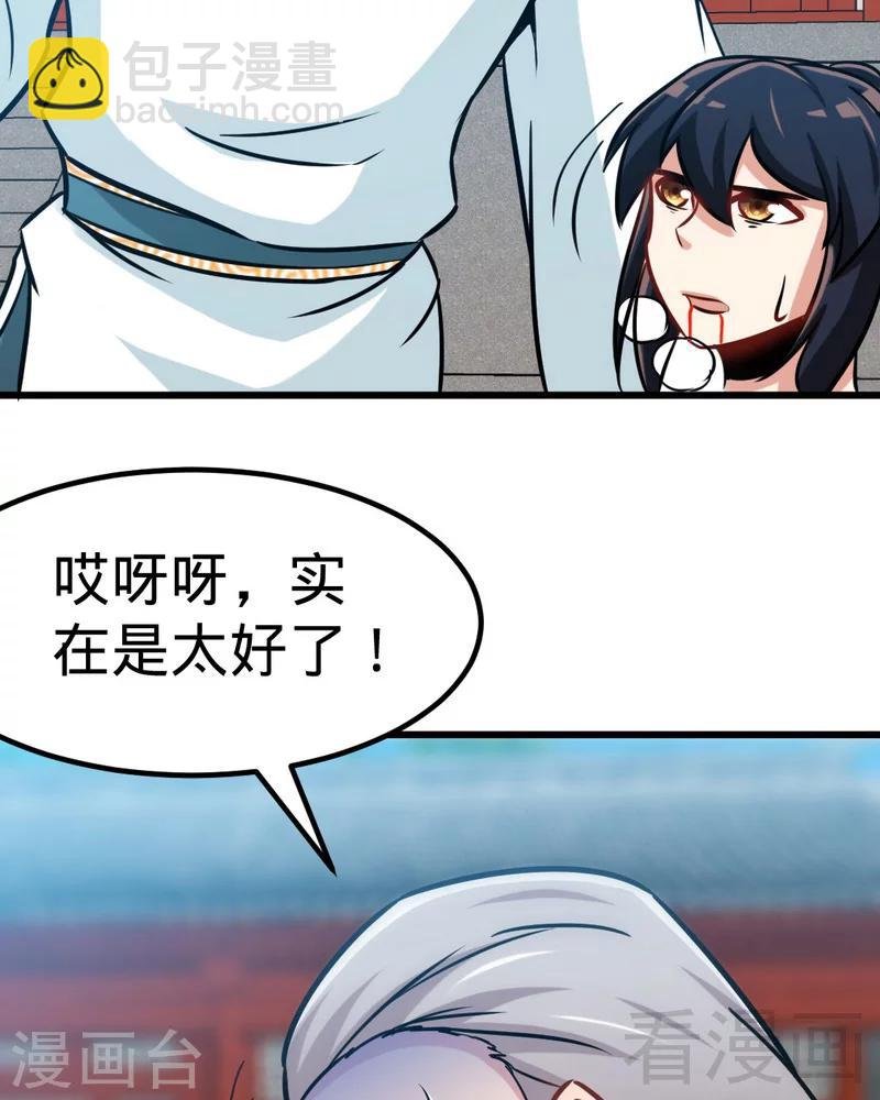 第160话 一掌灭武圣