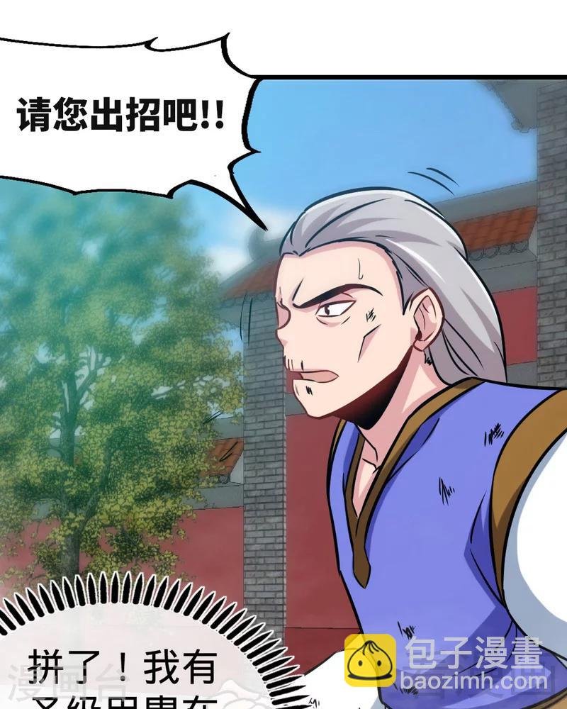 第160话 一掌灭武圣