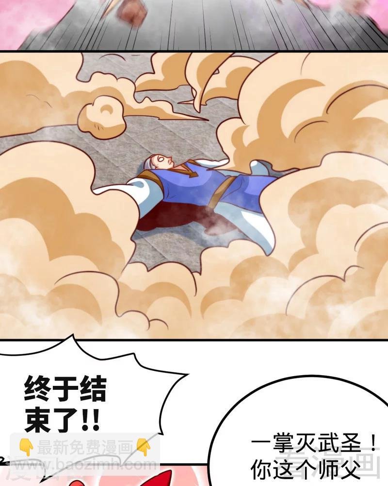 第160话 一掌灭武圣