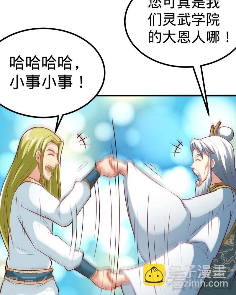 第160话 一掌灭武圣