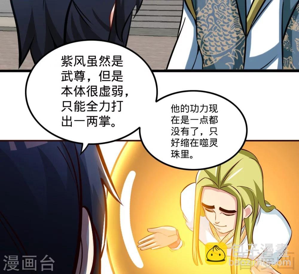 第161话 极寒冰魄