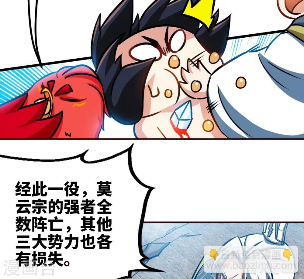第161话 极寒冰魄