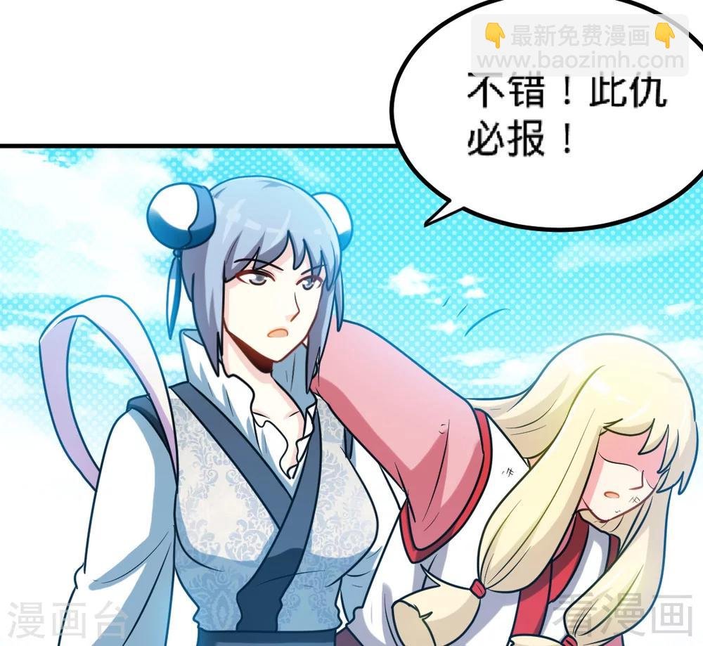 第161话 极寒冰魄