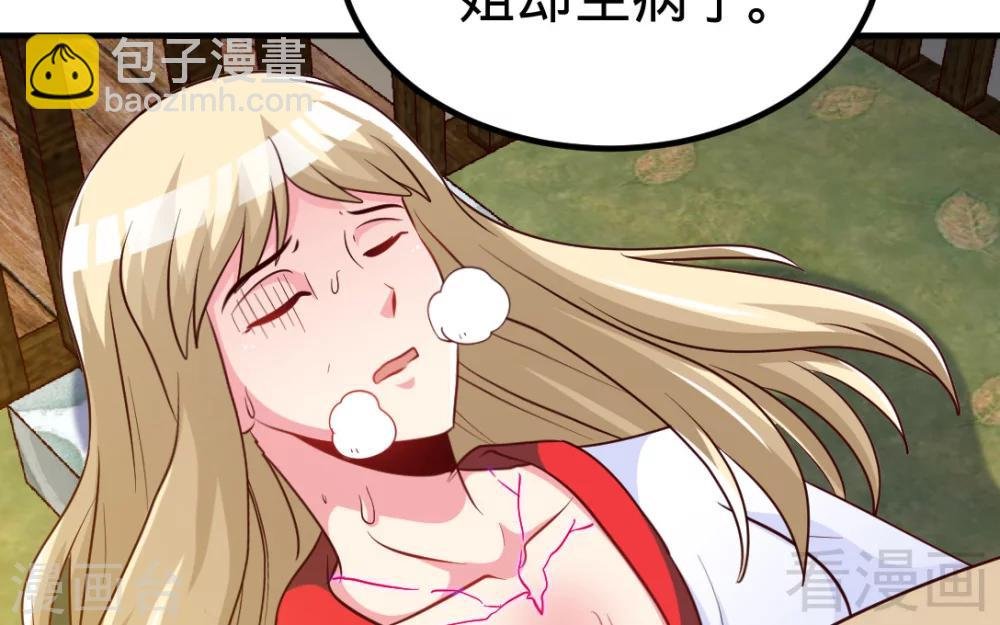 第161话 极寒冰魄